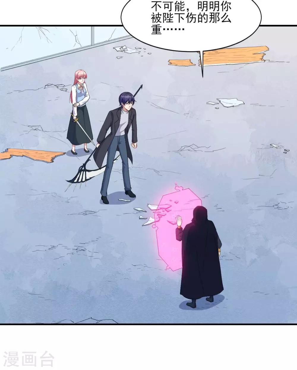 第126话 合力反击-第127话