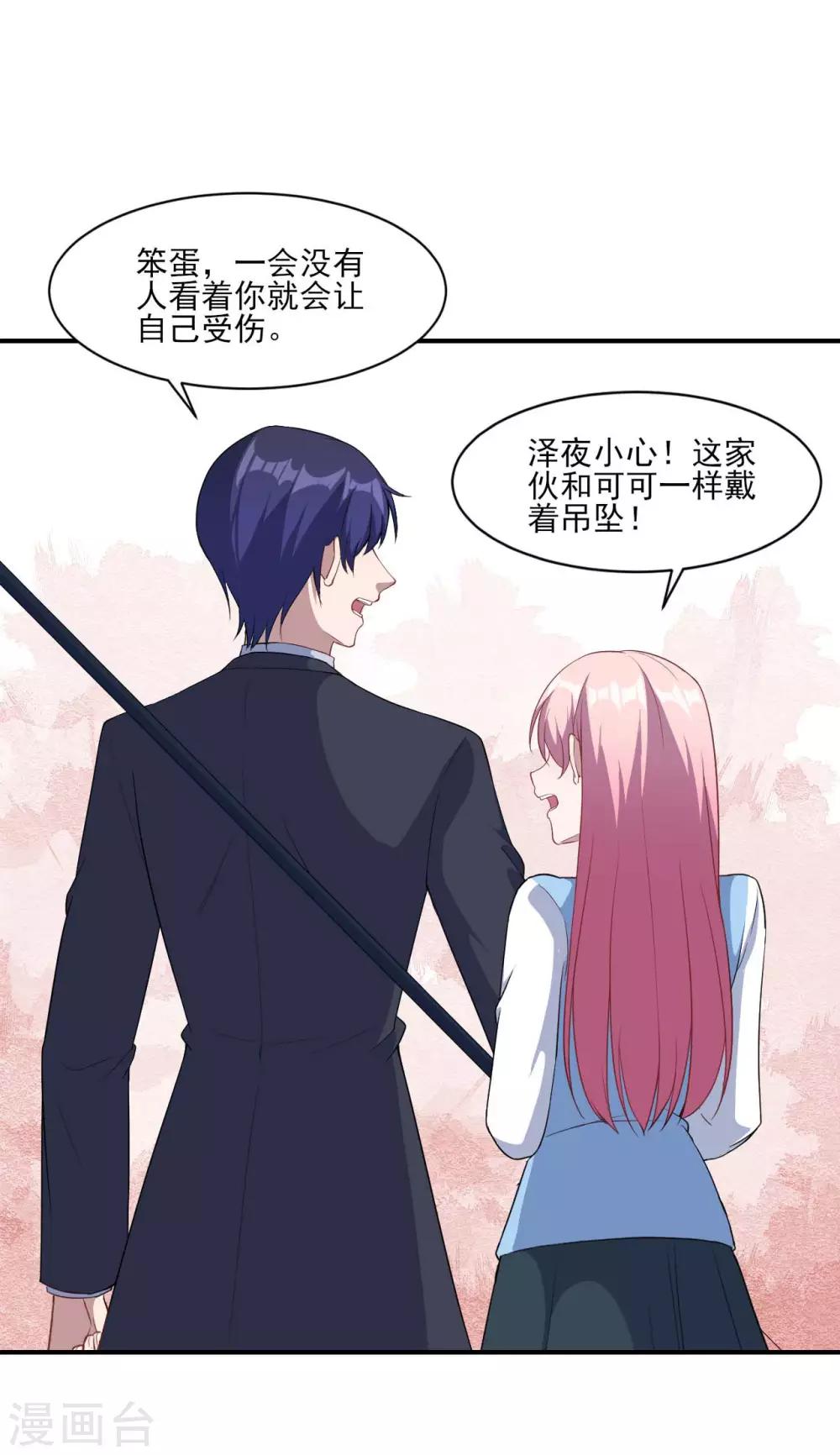 第126话 合力反击-第127话