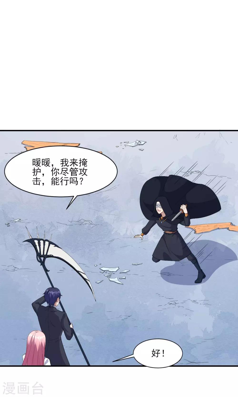 第126话 合力反击-第127话