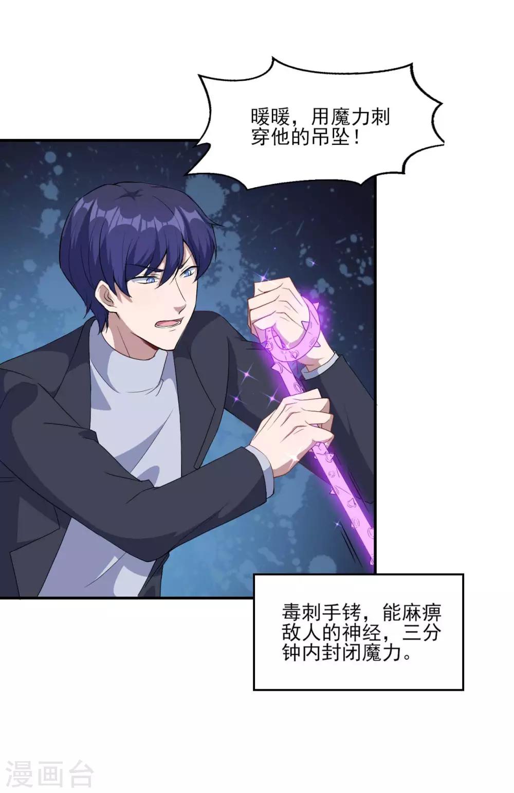 第126话 合力反击-第127话