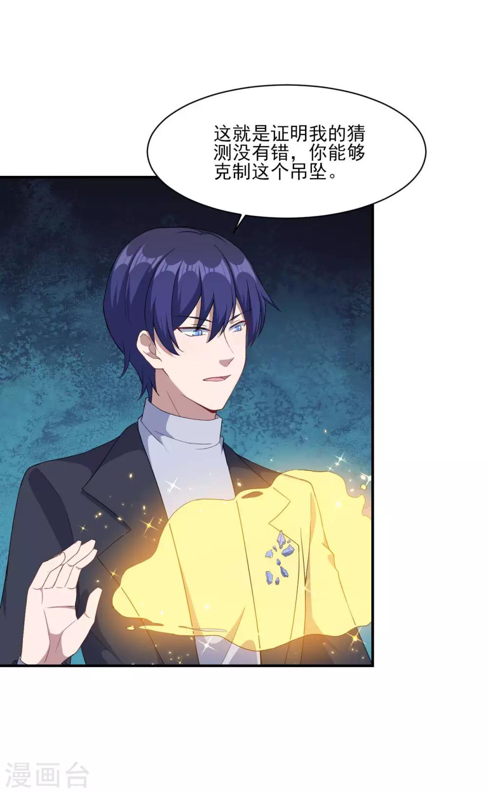 第126话 合力反击-第127话