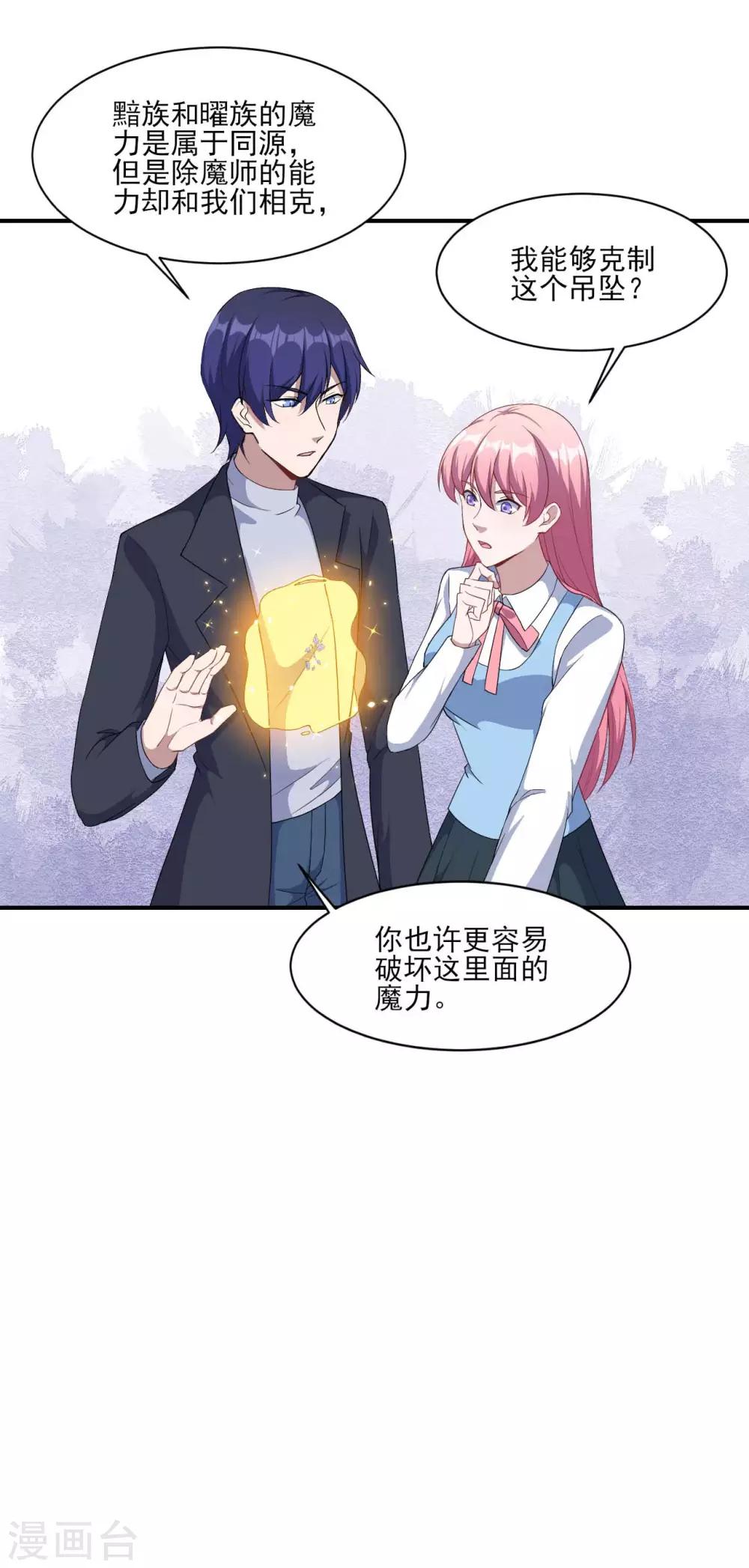 第126话 合力反击-第127话