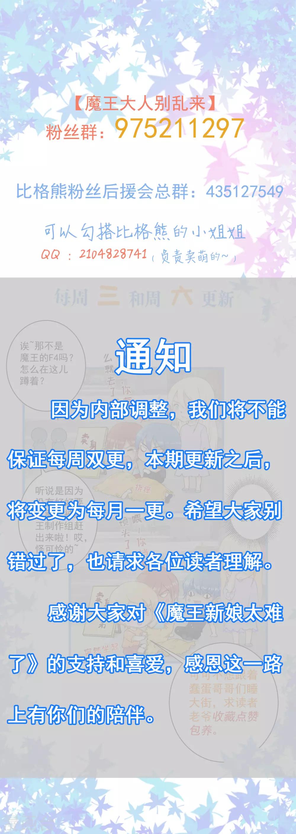 第126话 合力反击-第127话