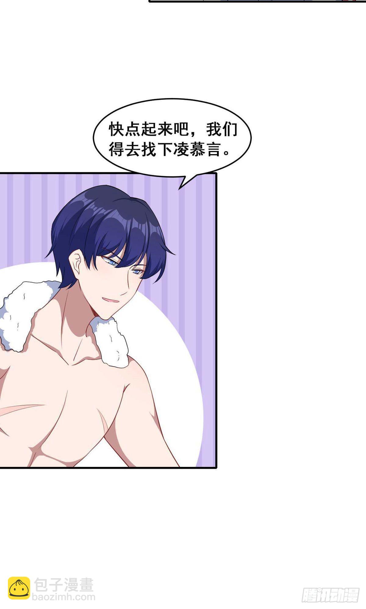 魔王新娘太难了 - 第130话 - 5