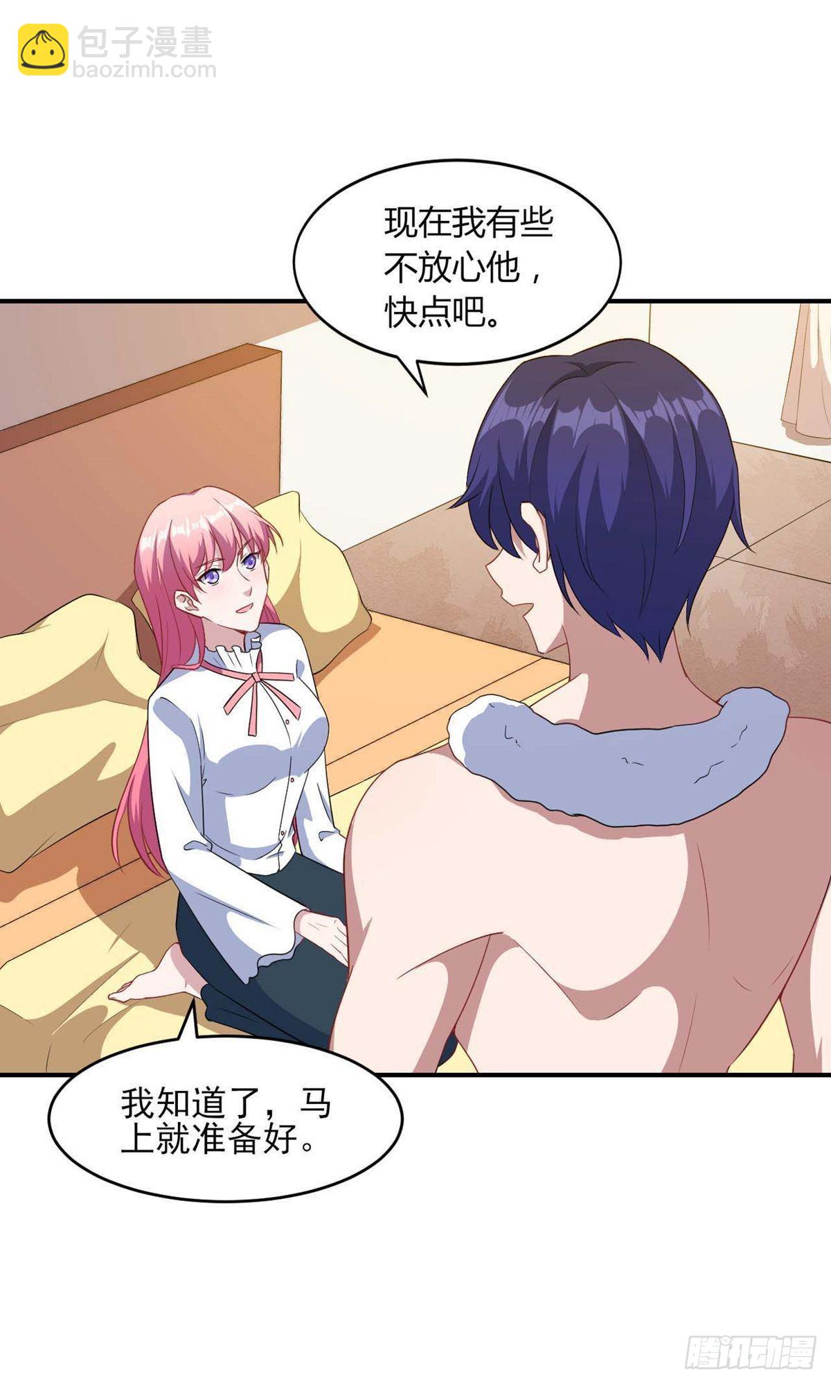 魔王新娘太难了 - 第130话 - 6