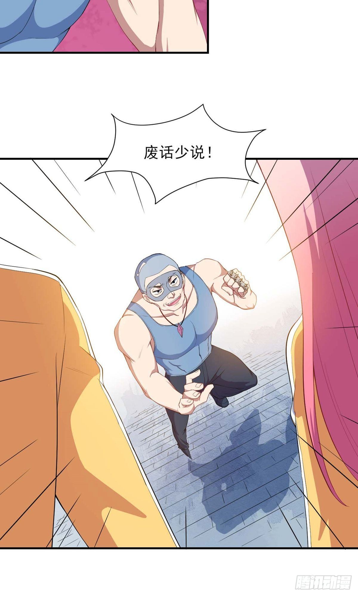 魔王新娘太难了 - 第130话 - 4