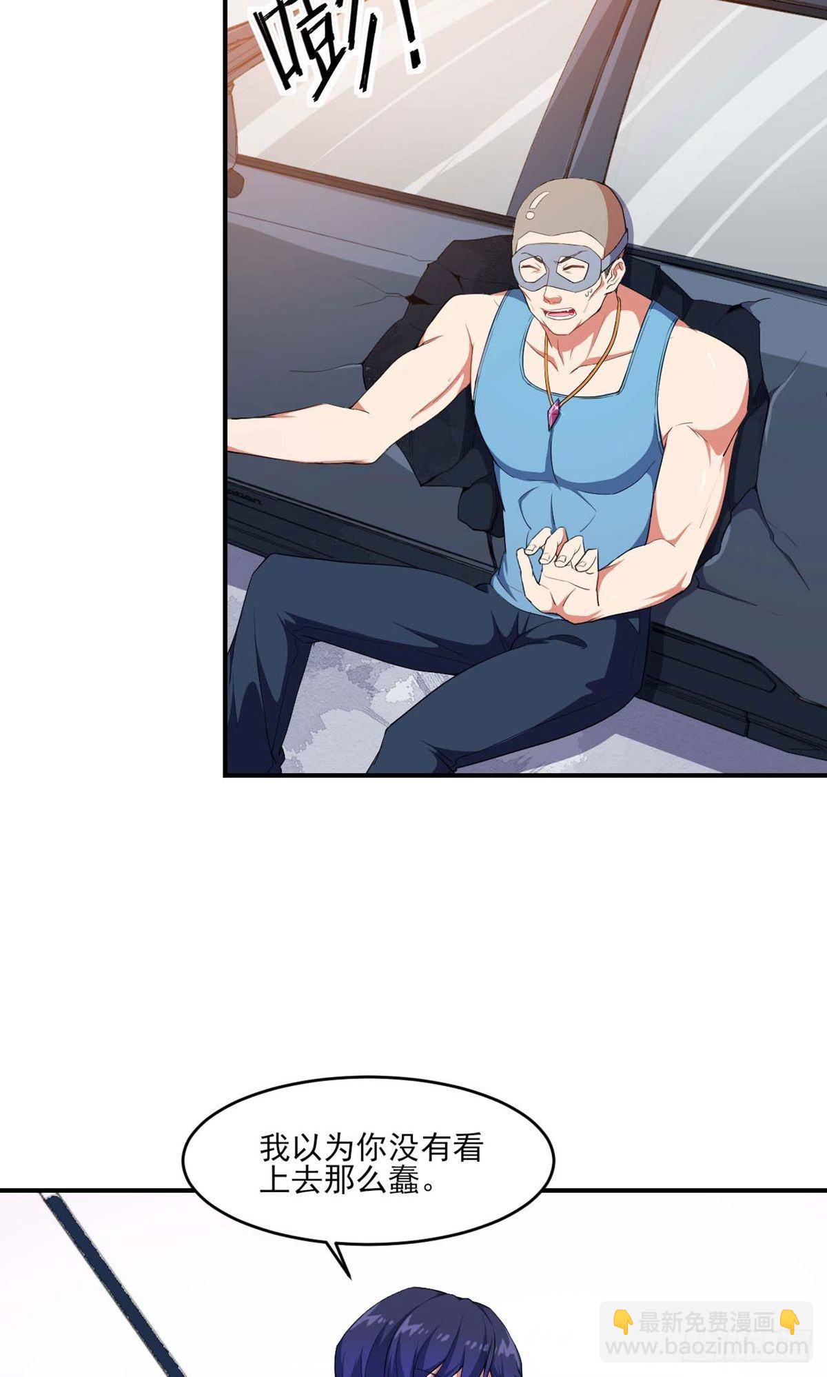 魔王新娘太难了 - 第130话 - 3