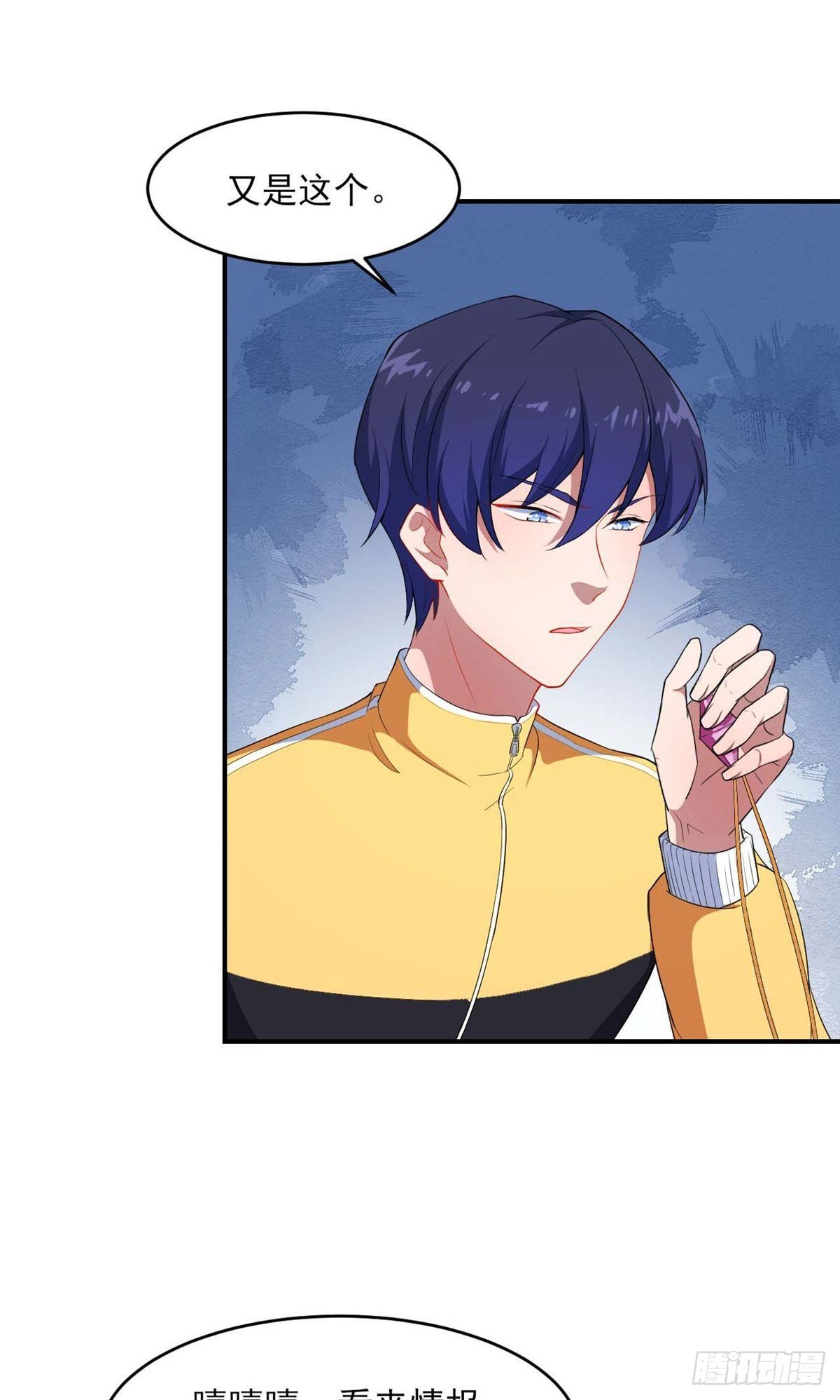 魔王新娘太难了 - 第130话 - 1