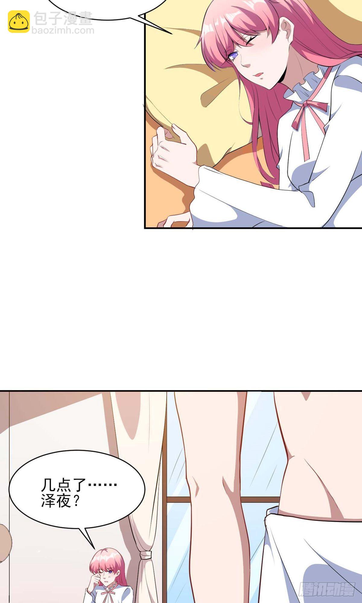 魔王新娘太难了 - 第130话 - 5