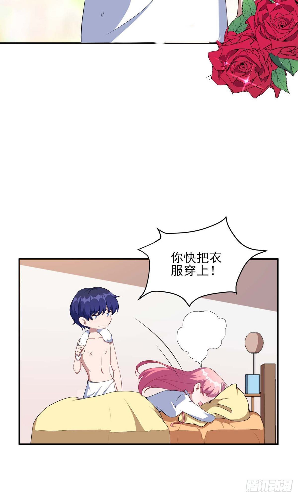 魔王新娘太难了 - 第130话 - 1