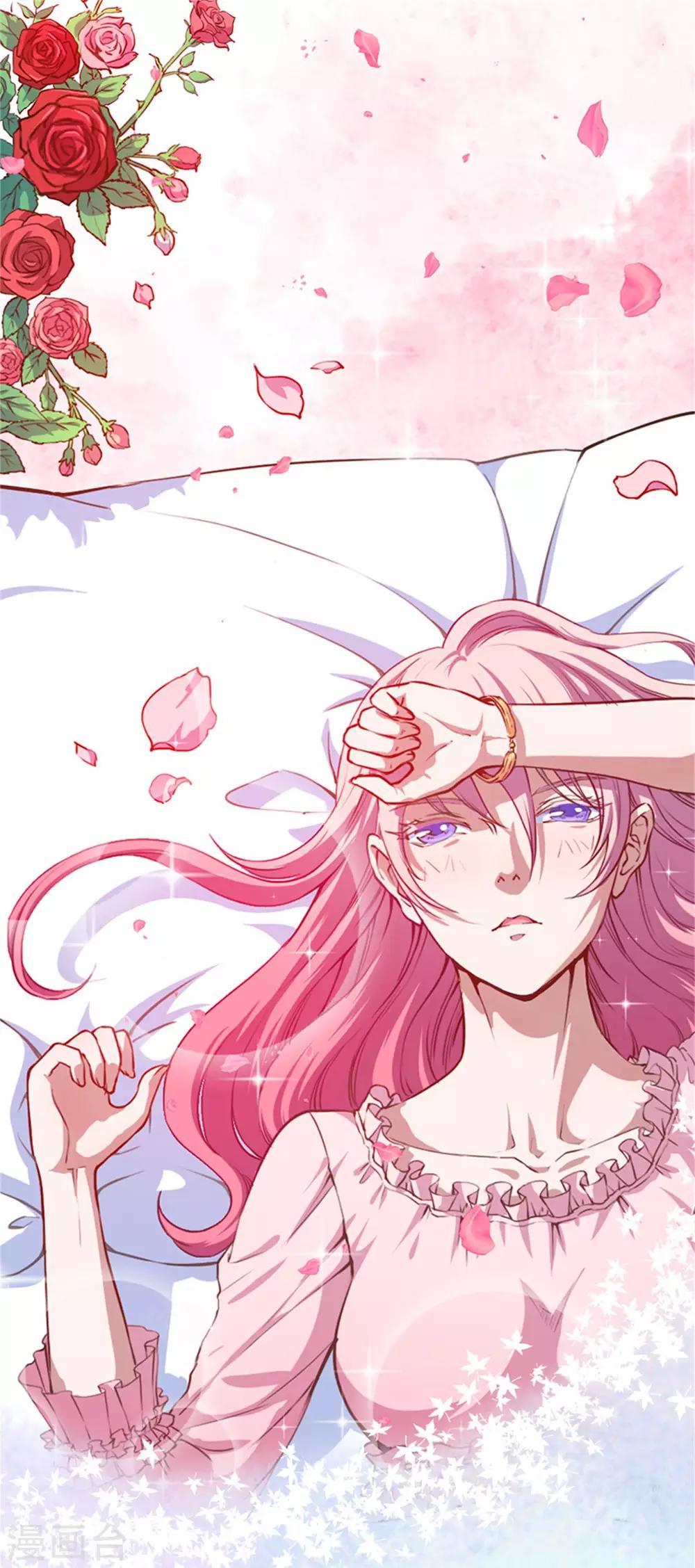 魔王新娘太难了 - 第128话 不可说的秘密(1/2) - 1