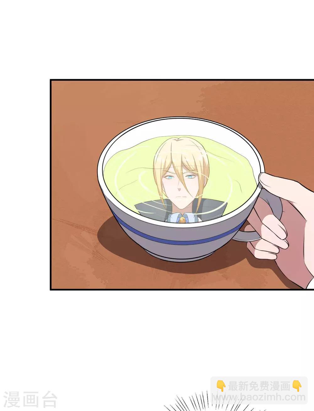 魔王新娘太难了 - 第128话 不可说的秘密(1/2) - 2