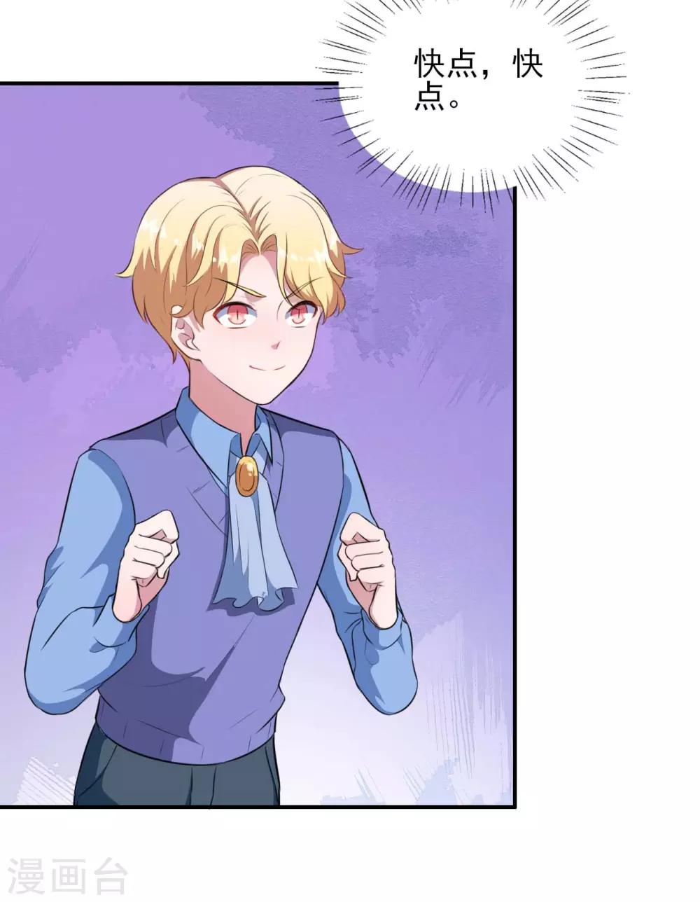 魔王新娘太难了 - 第128话 不可说的秘密(1/2) - 3