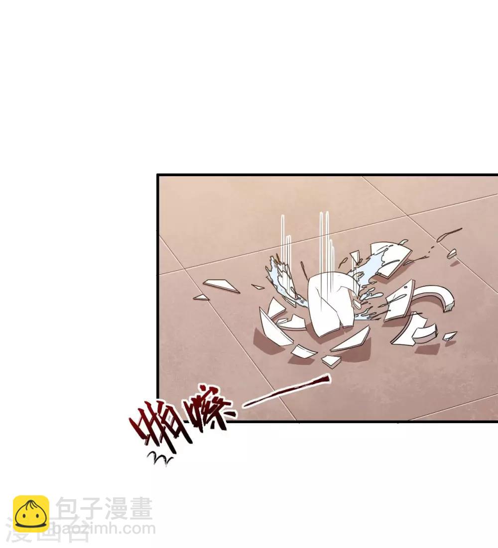 魔王新娘太难了 - 第128话 不可说的秘密(1/2) - 8