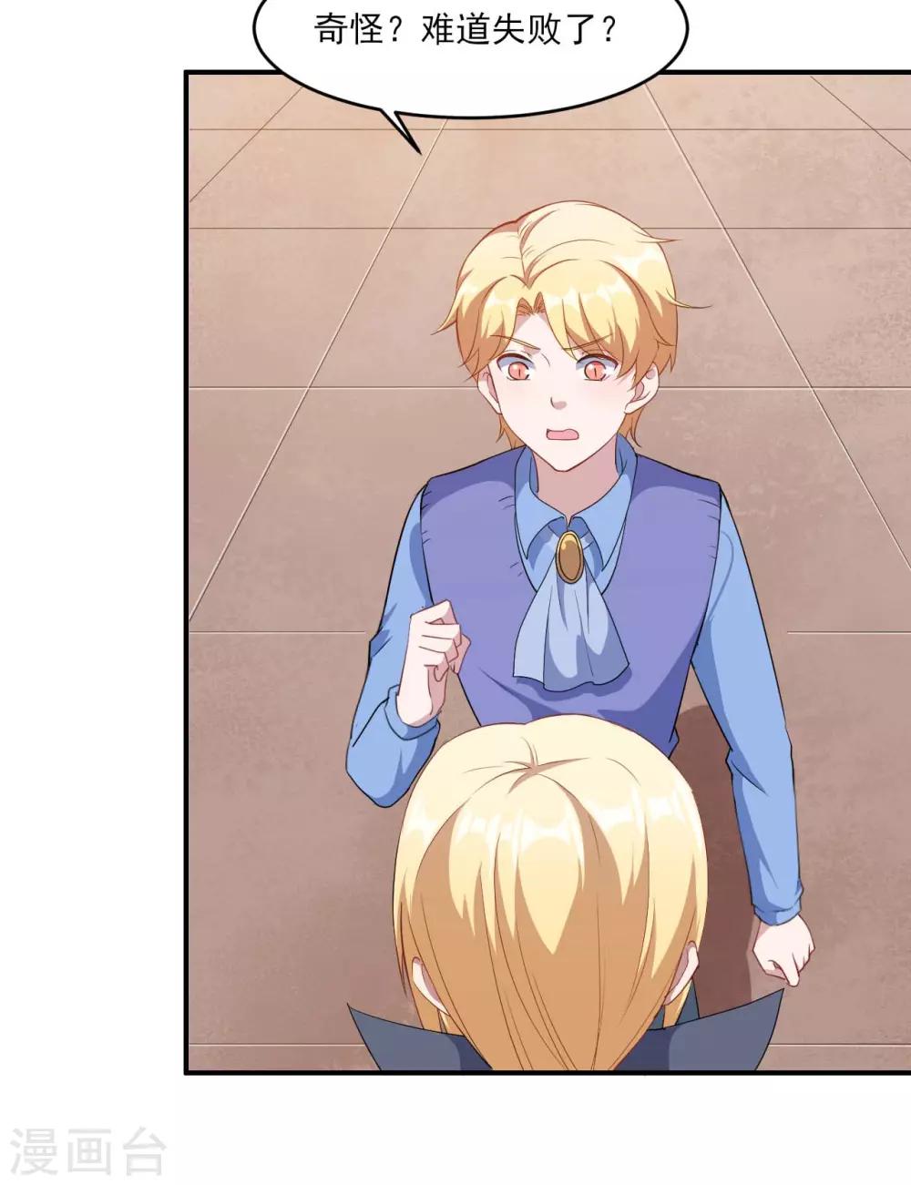 魔王新娘太难了 - 第128话 不可说的秘密(1/2) - 4