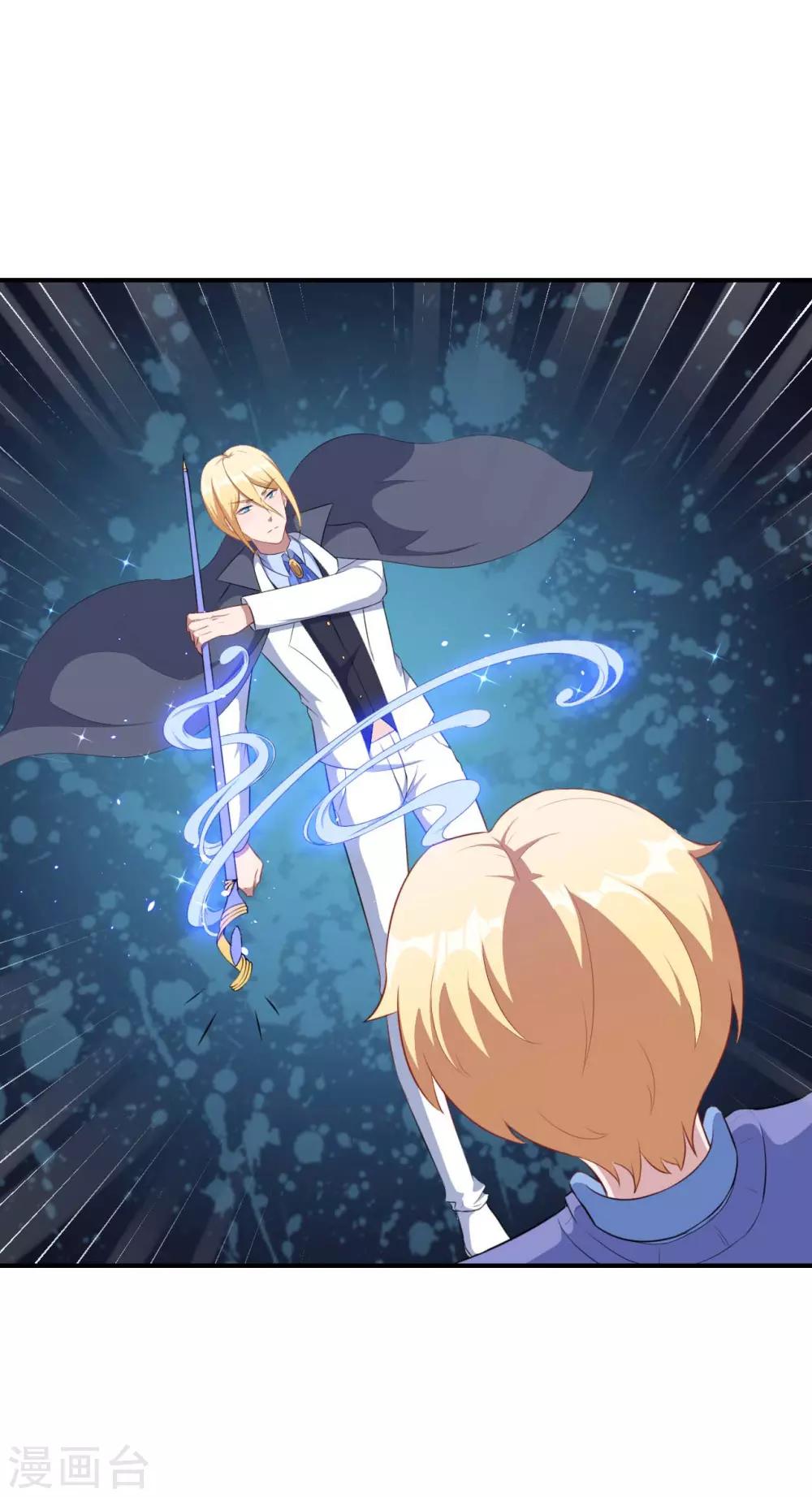 魔王新娘太难了 - 第128话 不可说的秘密(1/2) - 1