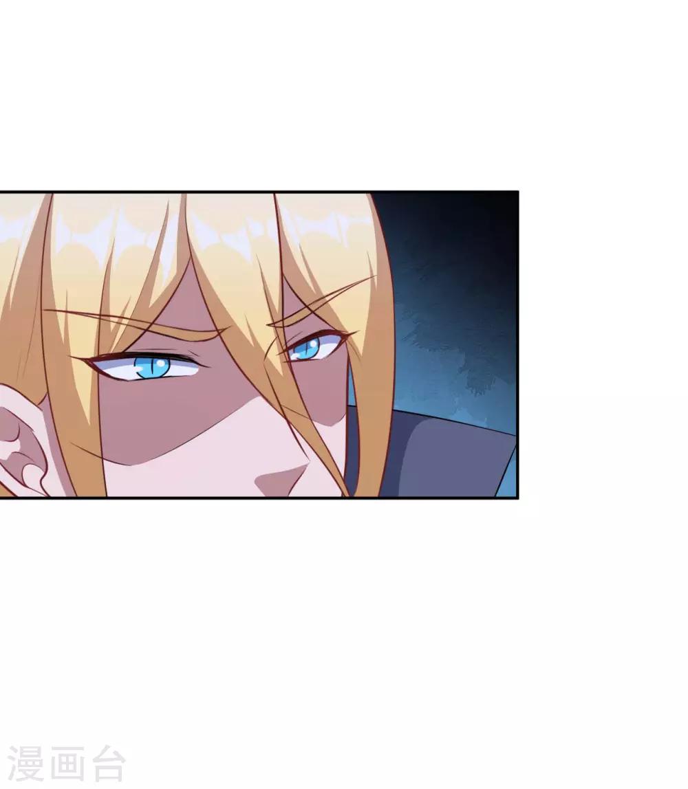 魔王新娘太难了 - 第128话 不可说的秘密(1/2) - 3