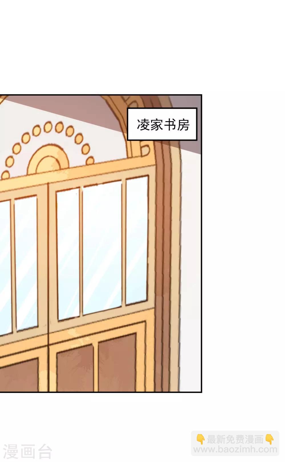 魔王新娘太难了 - 第128话 不可说的秘密(1/2) - 3