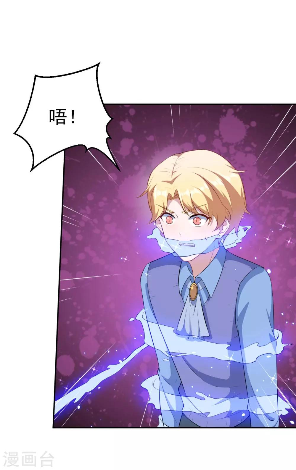 魔王新娘太难了 - 第128话 不可说的秘密(1/2) - 6