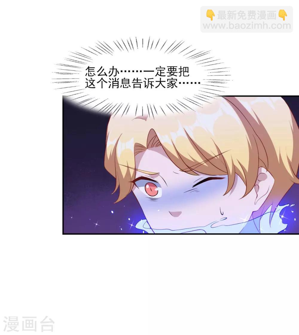 魔王新娘太难了 - 第128话 不可说的秘密(1/2) - 7