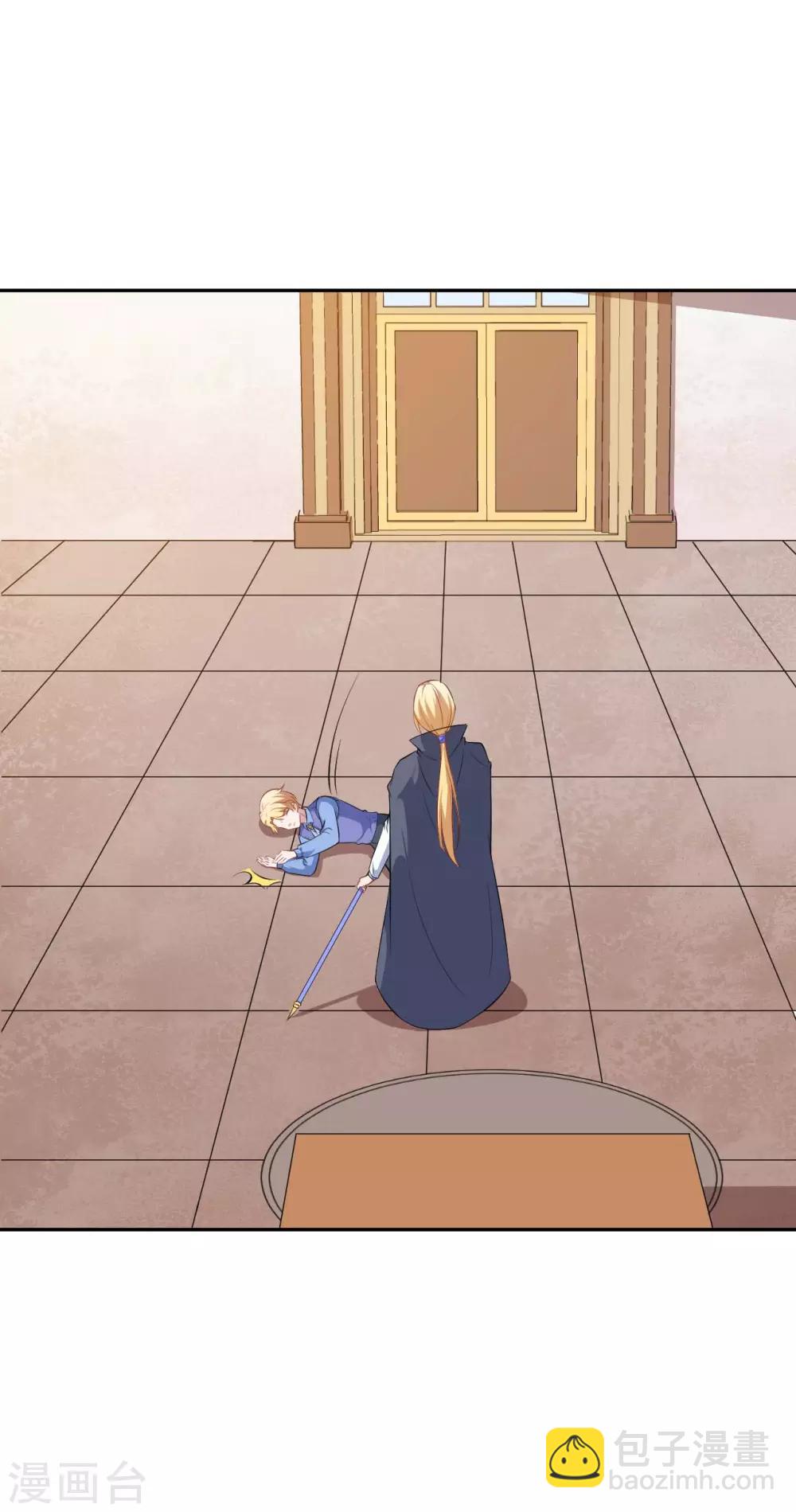 魔王新娘太难了 - 第128话 不可说的秘密(1/2) - 1