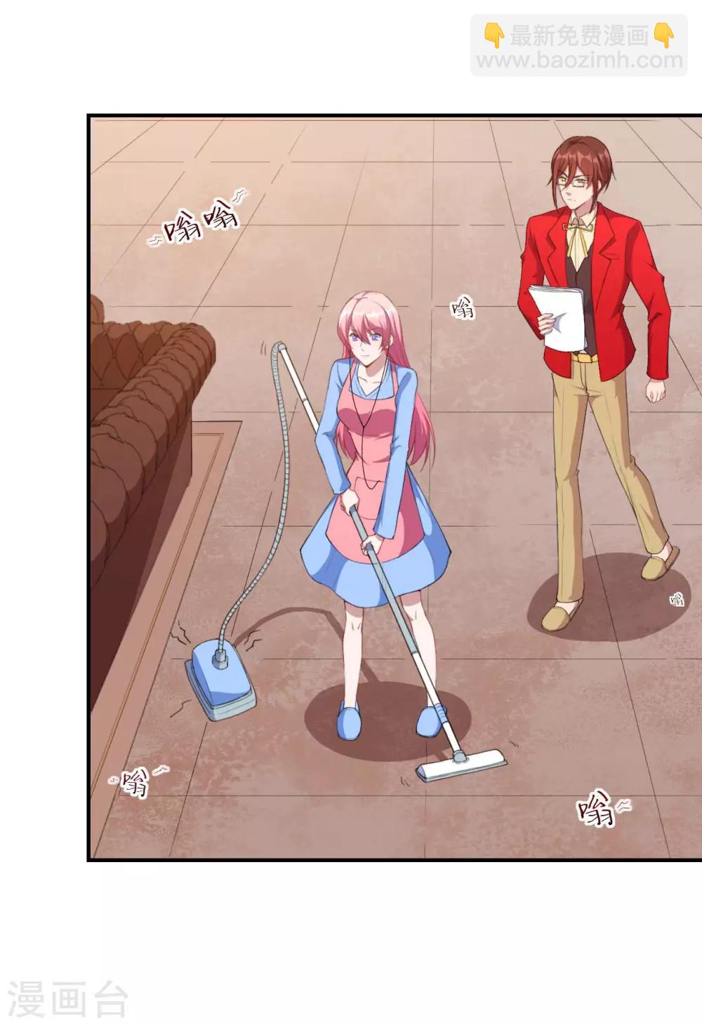 魔王新娘太难了 - 第128话 不可说的秘密(1/2) - 7