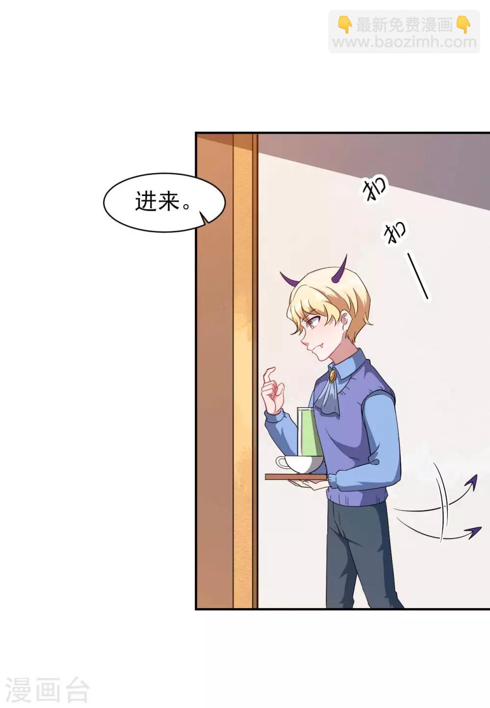 魔王新娘太难了 - 第128话 不可说的秘密(1/2) - 4