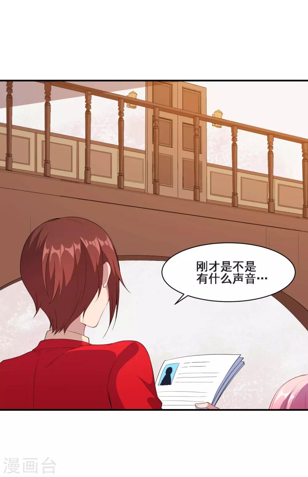 魔王新娘太难了 - 第128话 不可说的秘密(1/2) - 8