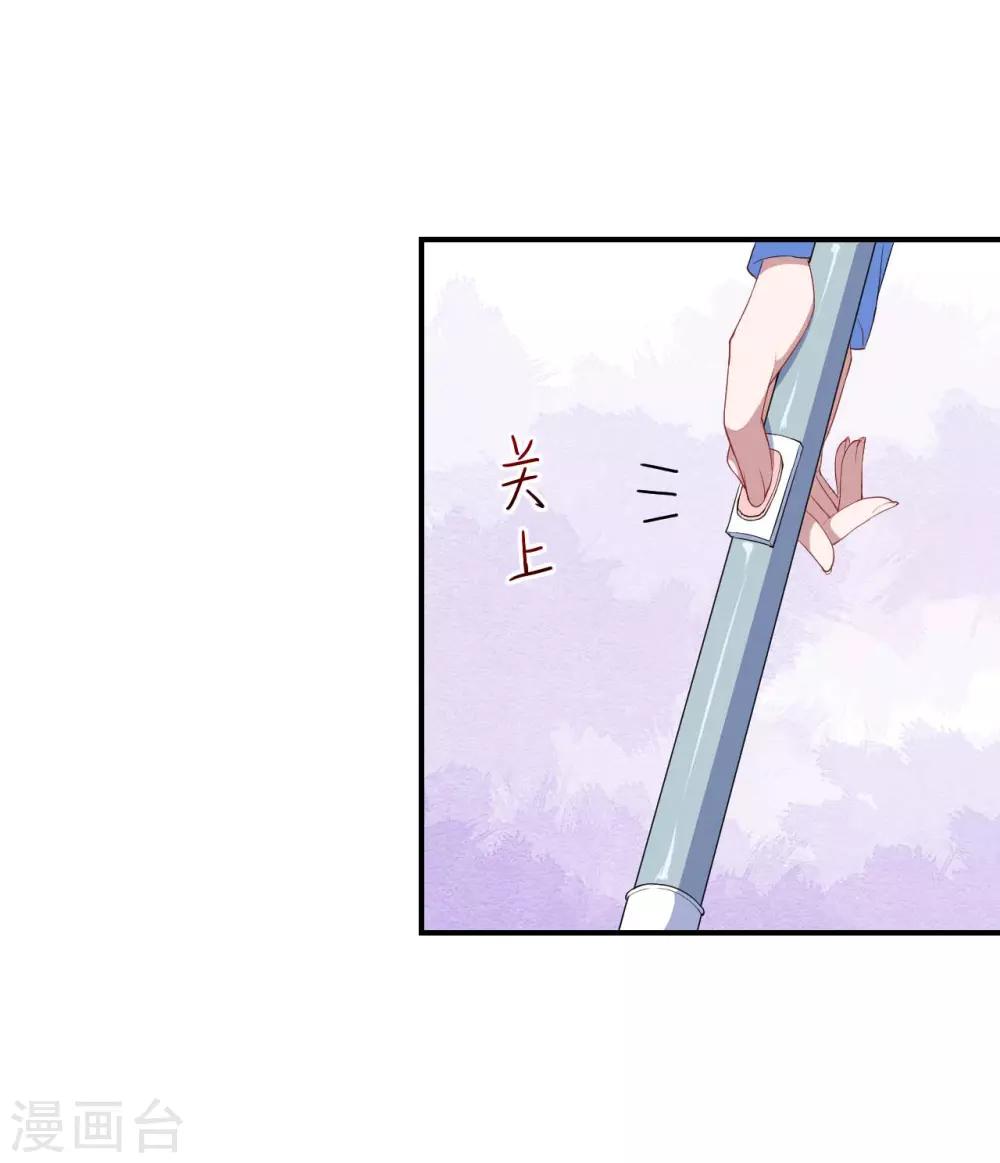 魔王新娘太难了 - 第128话 不可说的秘密(1/2) - 1