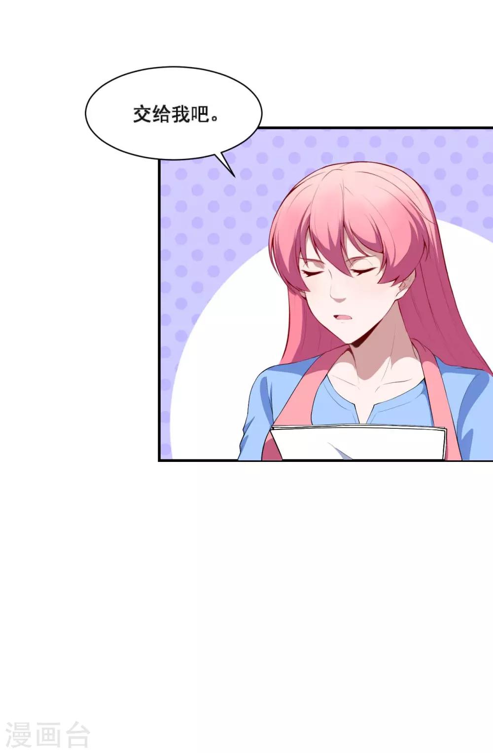 魔王新娘太难了 - 第128话 不可说的秘密(1/2) - 6