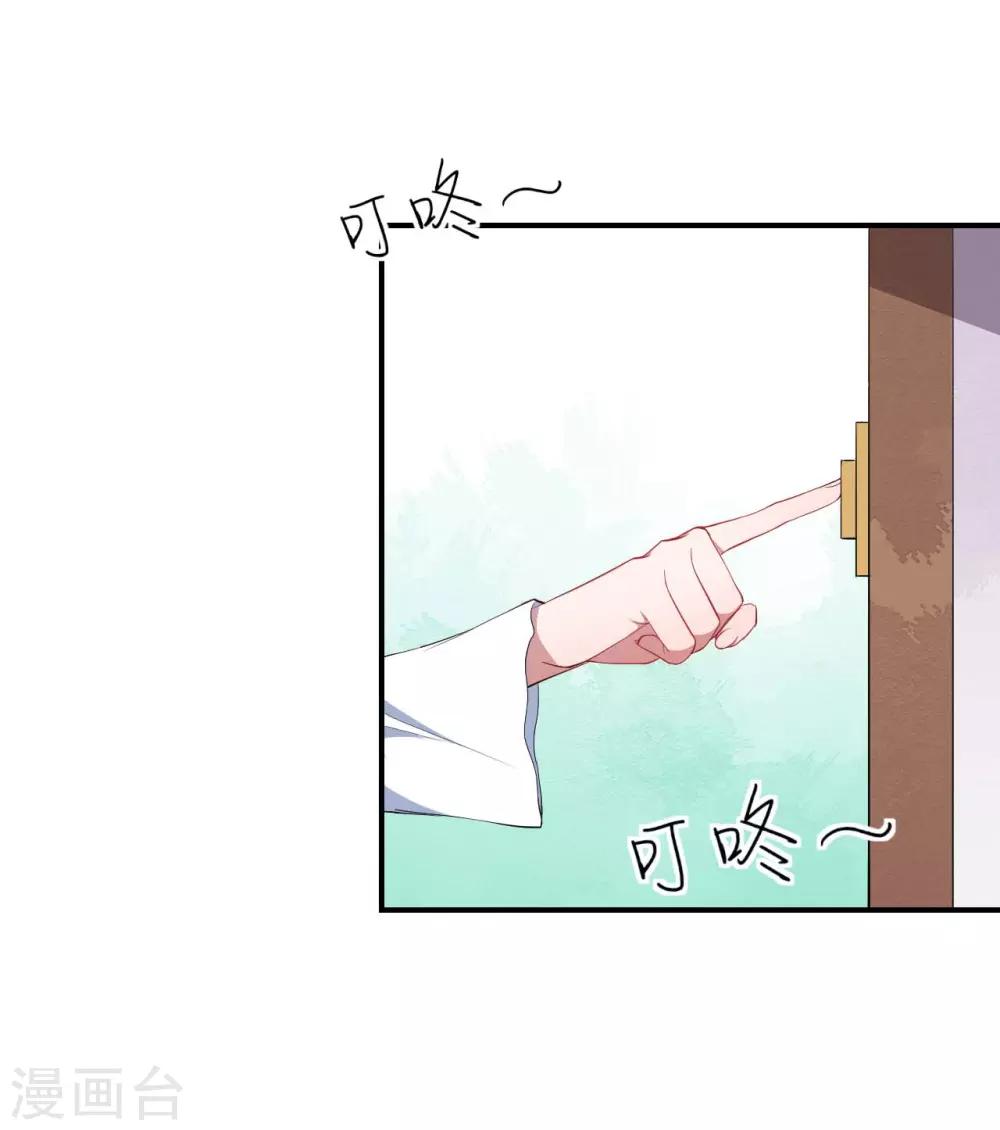 魔王新娘太难了 - 第128话 不可说的秘密(1/2) - 8