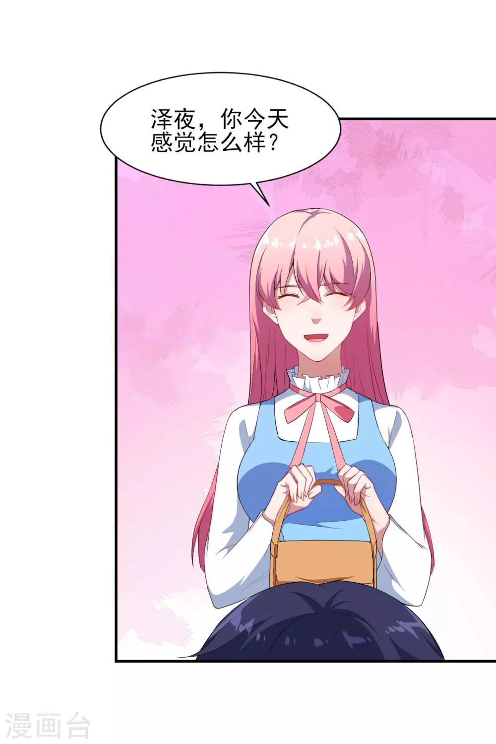 魔王新娘太难了 - 第128话 不可说的秘密(1/2) - 2