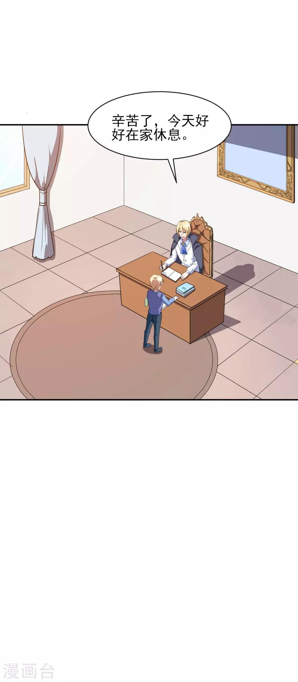 魔王新娘太难了 - 第128话 不可说的秘密(1/2) - 6