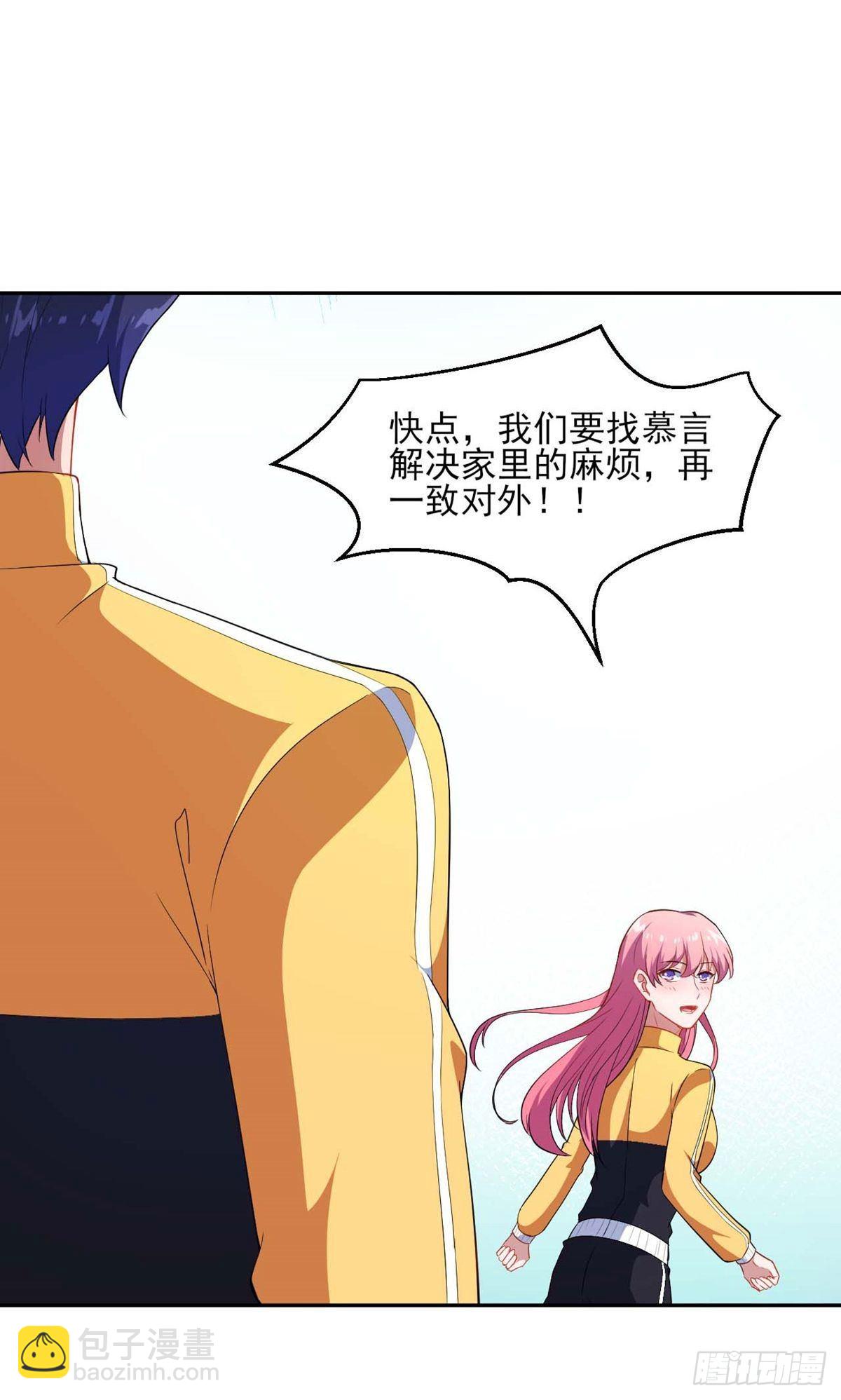 魔王新娘太难了 - 第131话 - 6