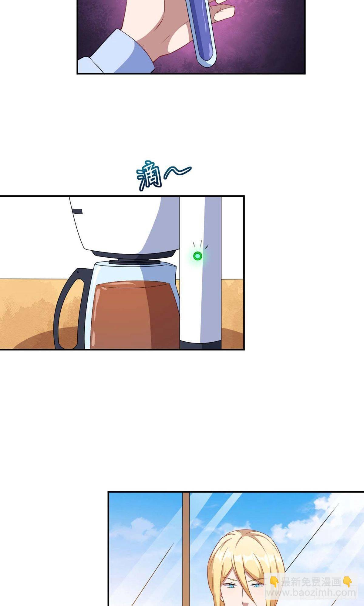 魔王新娘太难了 - 第131话 - 5