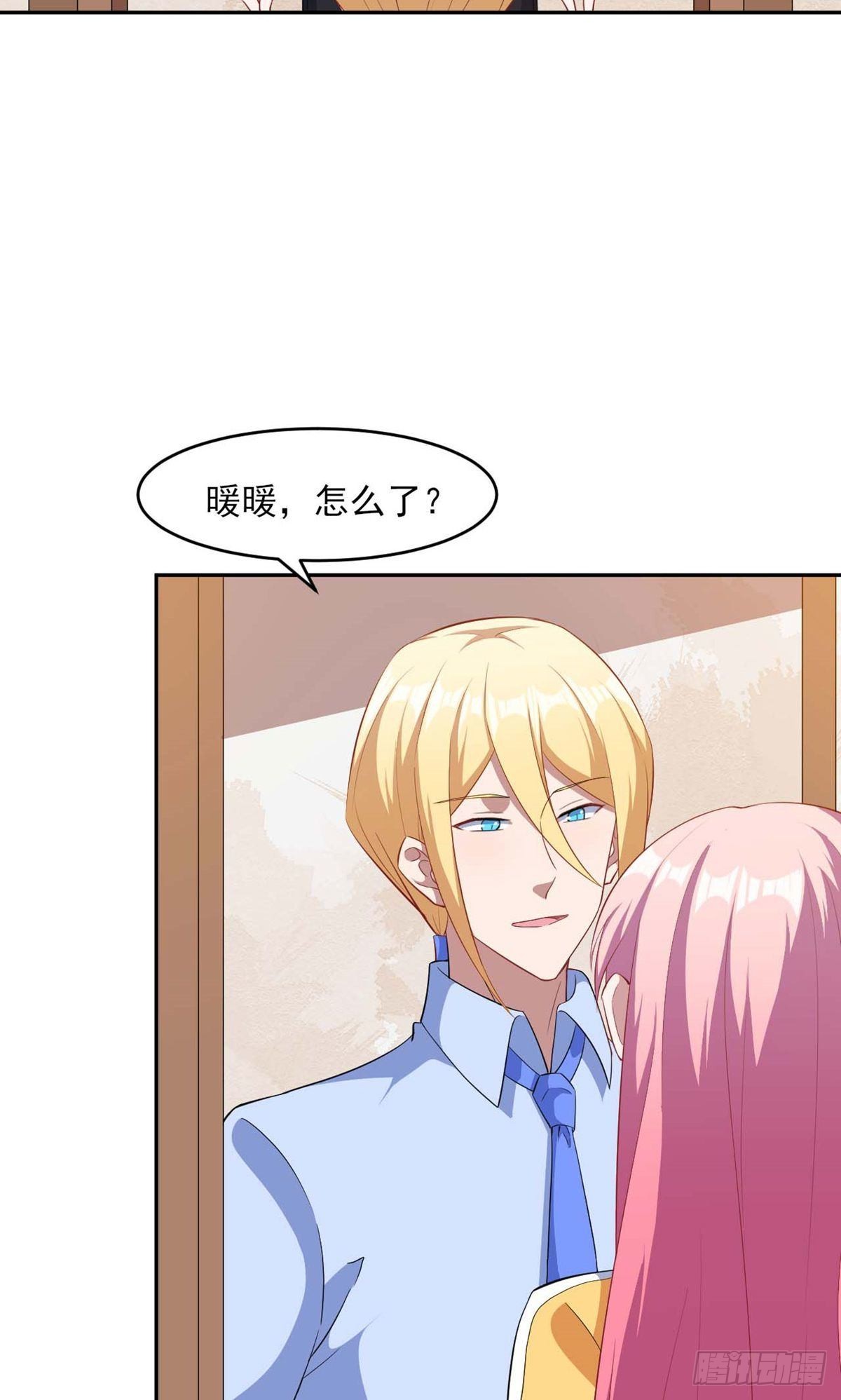 魔王新娘太难了 - 第131话 - 2