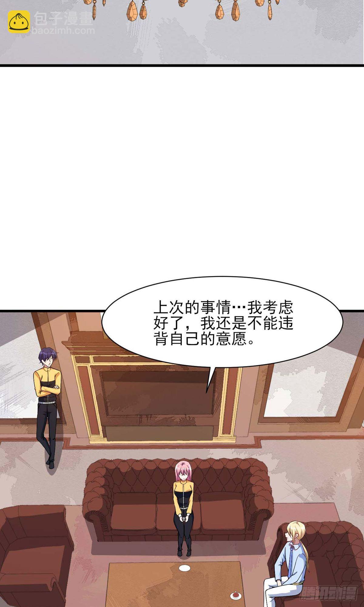 魔王新娘太难了 - 第131话 - 6