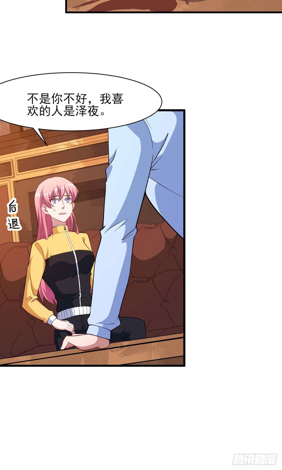 魔王新娘太难了 - 第131话 - 6