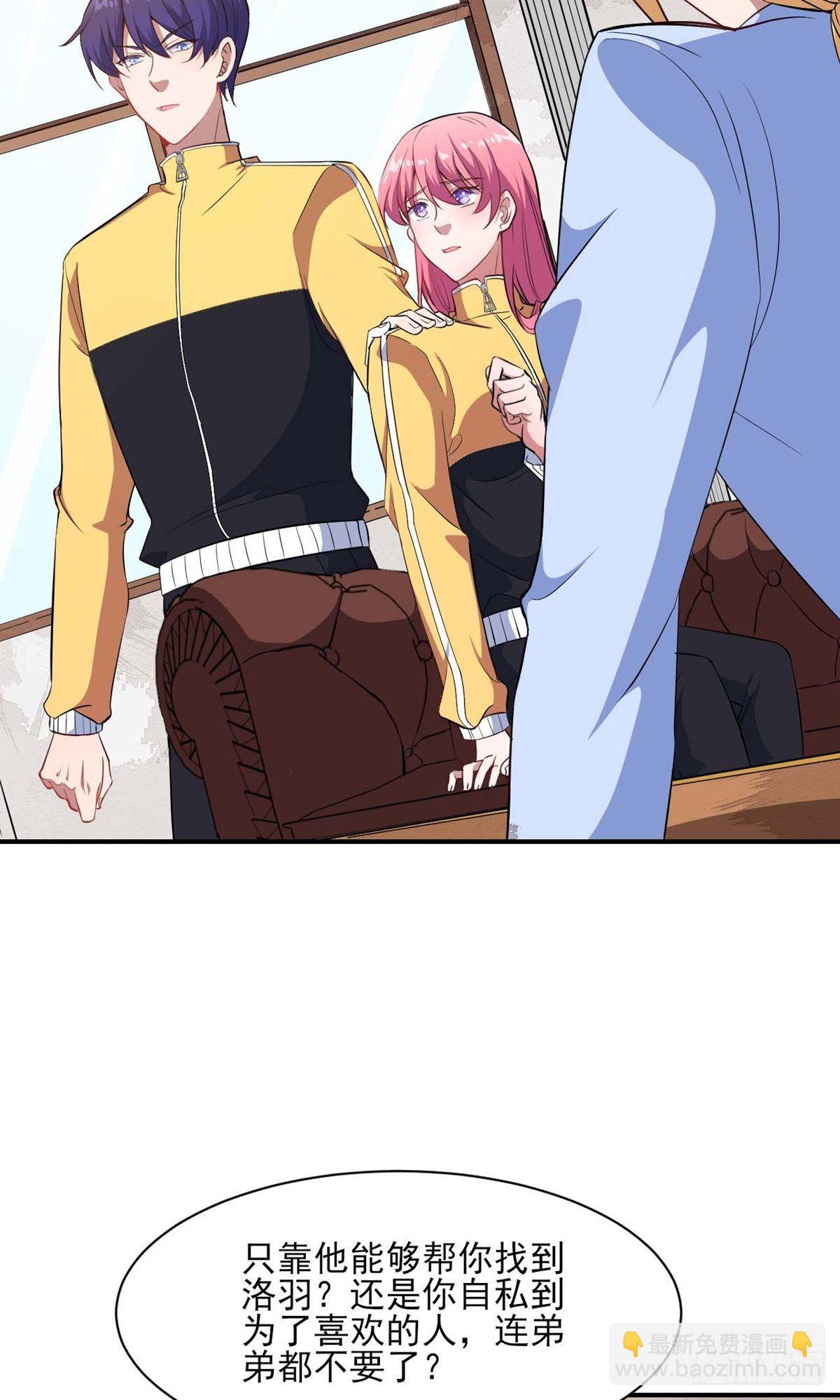 魔王新娘太难了 - 第131话 - 1