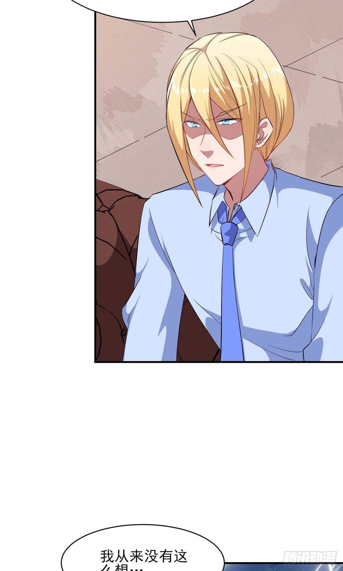 魔王新娘太难了 - 第131话 - 2