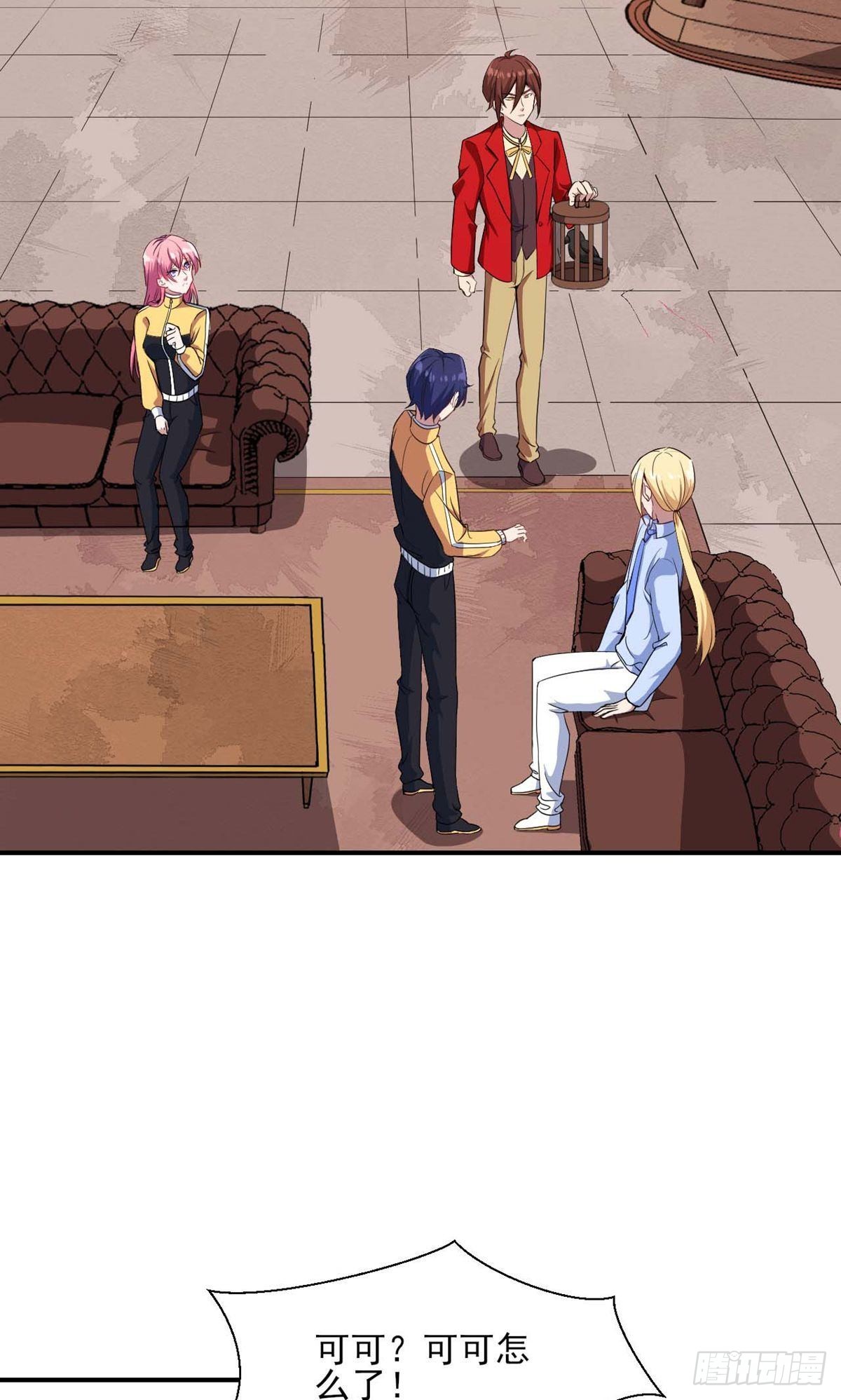 魔王新娘太难了 - 第131话 - 2