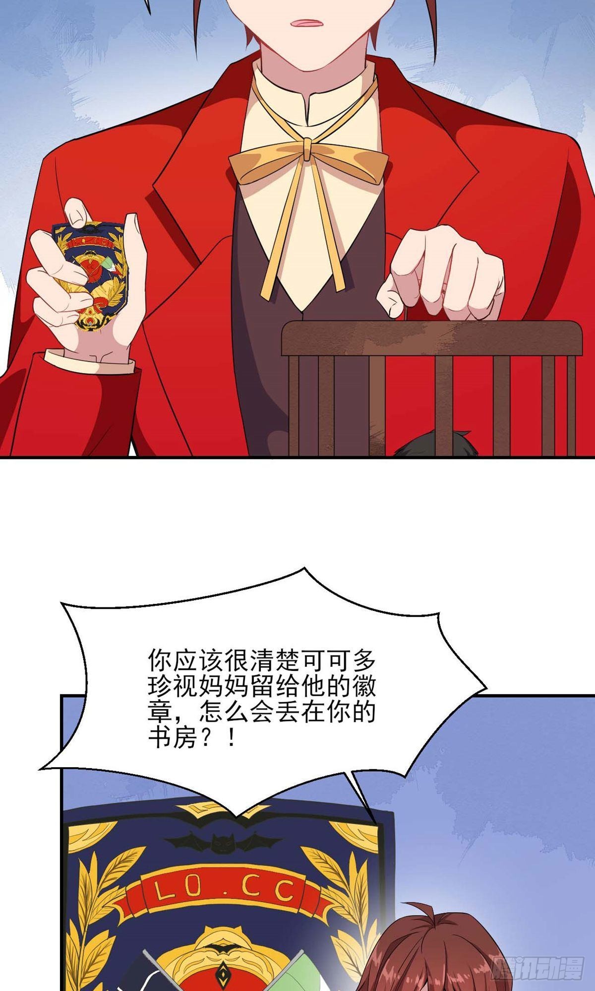 魔王新娘太难了 - 第131话 - 5