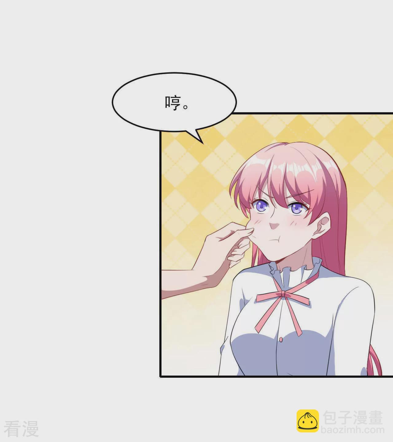 魔王新娘太难了 - 第130话 情侣装(1/2) - 4