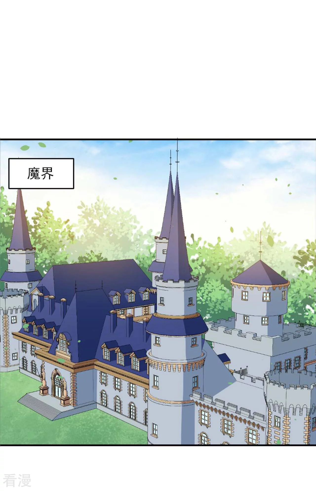 魔王新娘太难了 - 第130话 情侣装(1/2) - 7