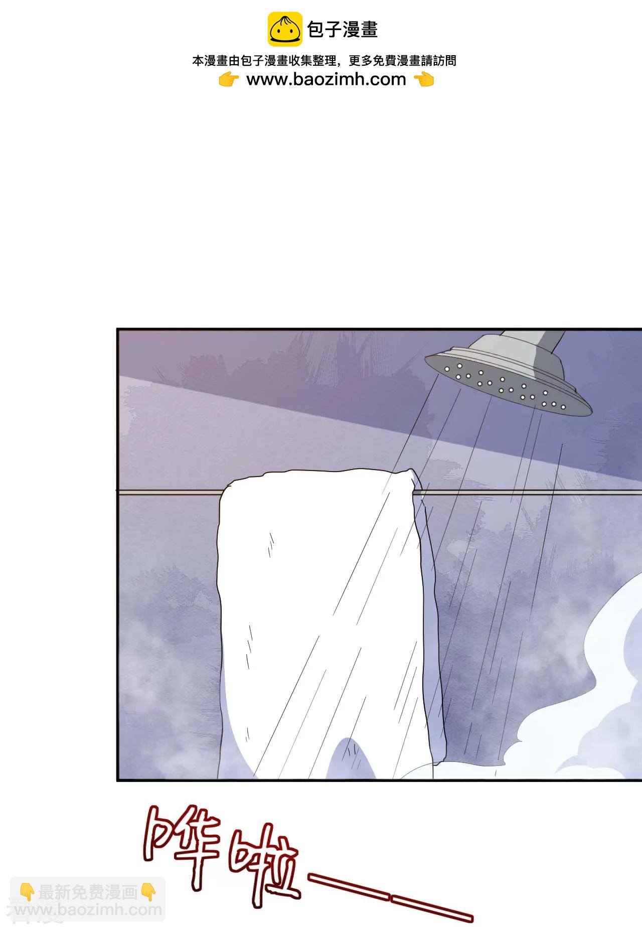 魔王新娘太难了 - 第130话 情侣装(1/2) - 2