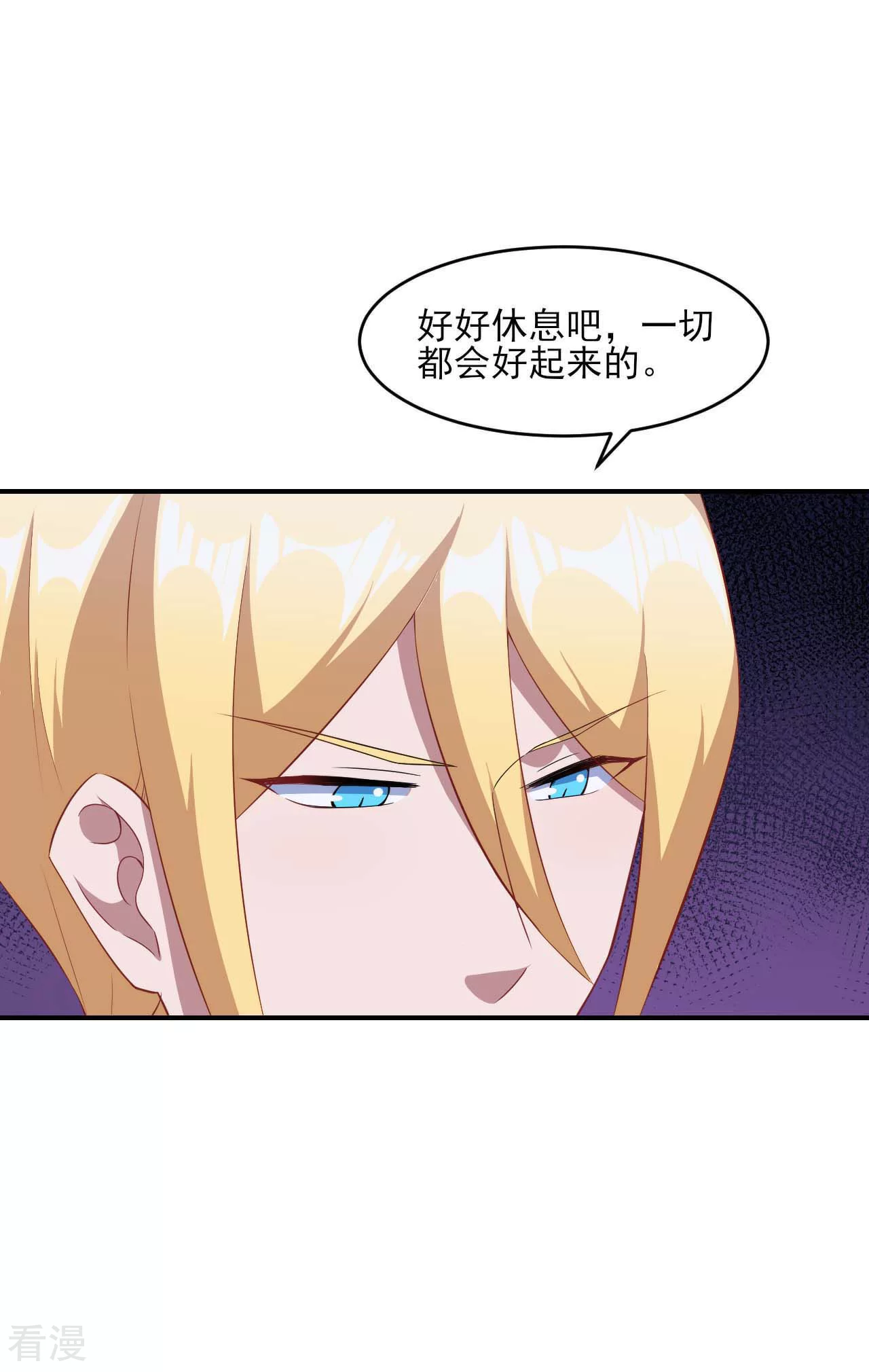 魔王新娘太难了 - 第130话 情侣装(1/2) - 4