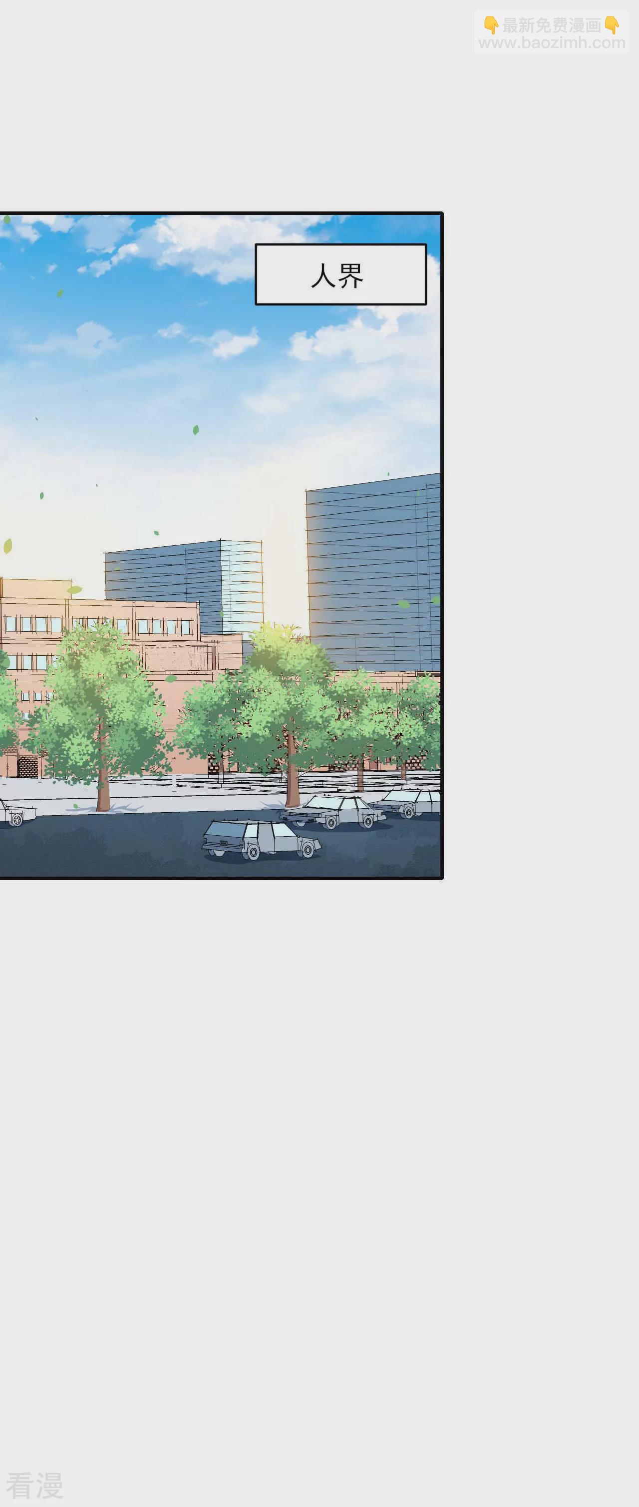 魔王新娘太难了 - 第130话 情侣装(1/2) - 5