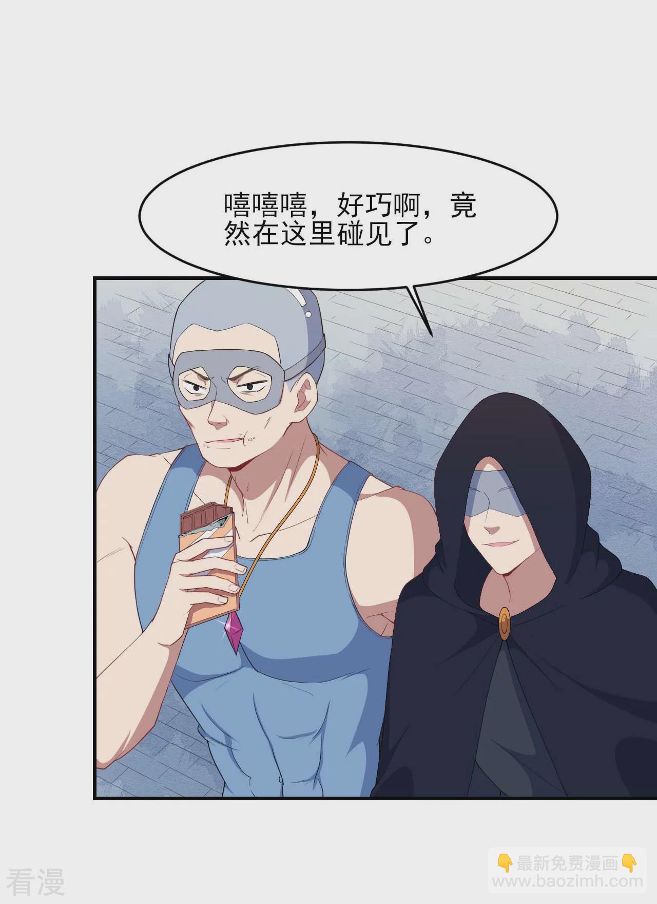 魔王新娘太难了 - 第130话 情侣装(1/2) - 7