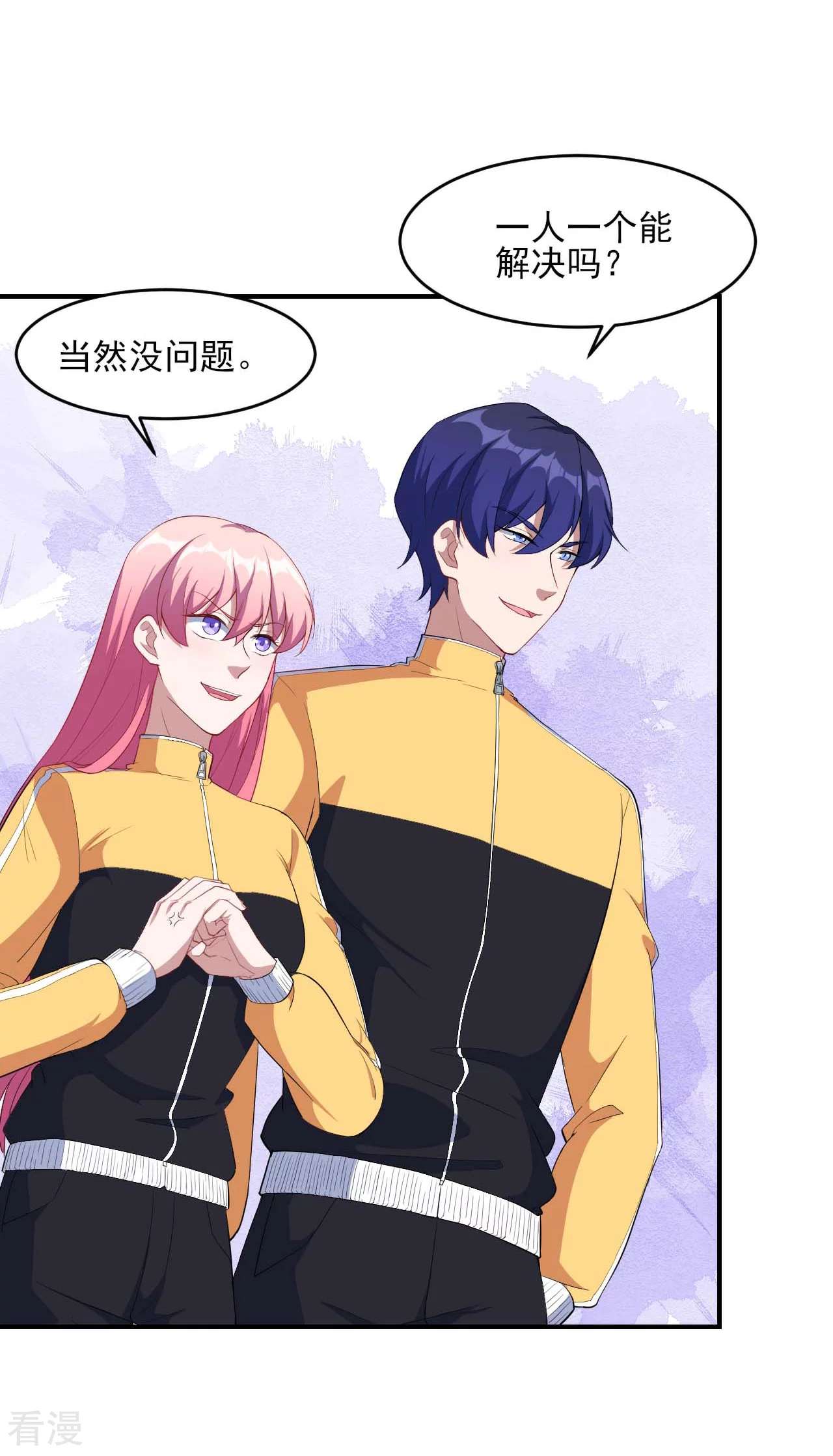 魔王新娘太难了 - 第130话 情侣装(1/2) - 8