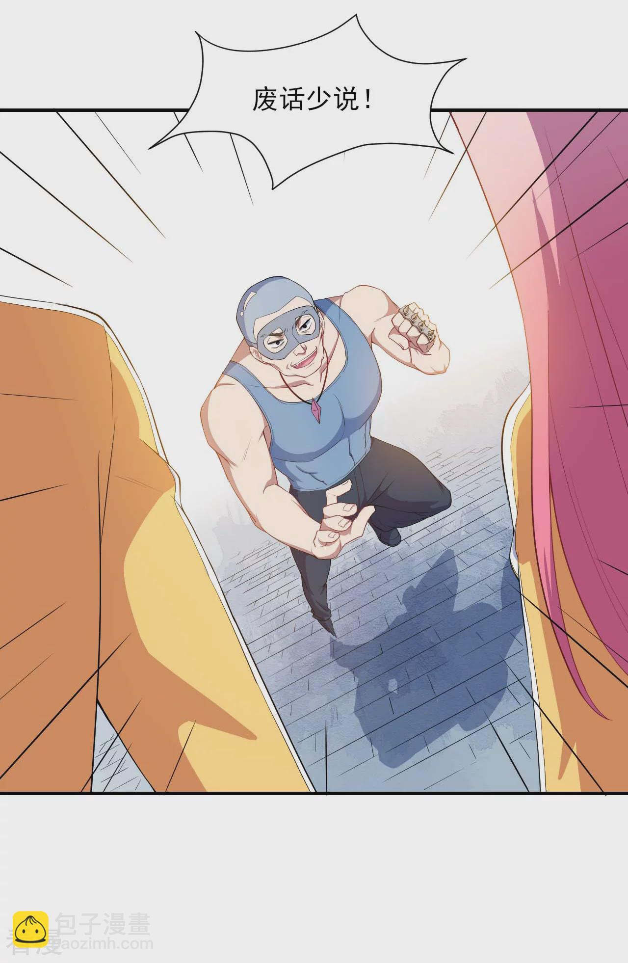 魔王新娘太难了 - 第130话 情侣装(1/2) - 3